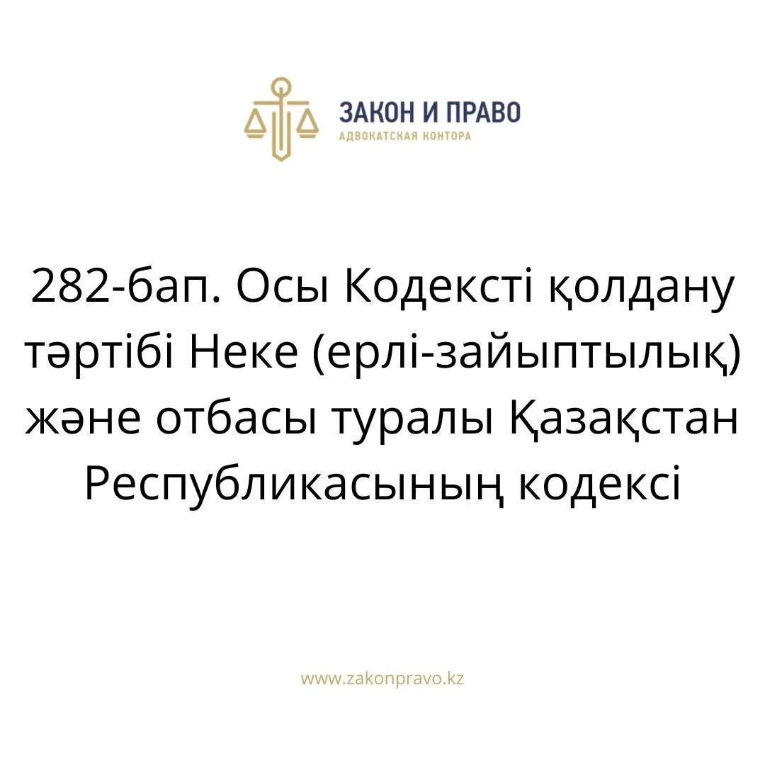 АMANAT партиясы және Заң және Құқық адвокаттық кеңсесінің серіктестігі аясында елге тегін заң көмегі көрсетілді