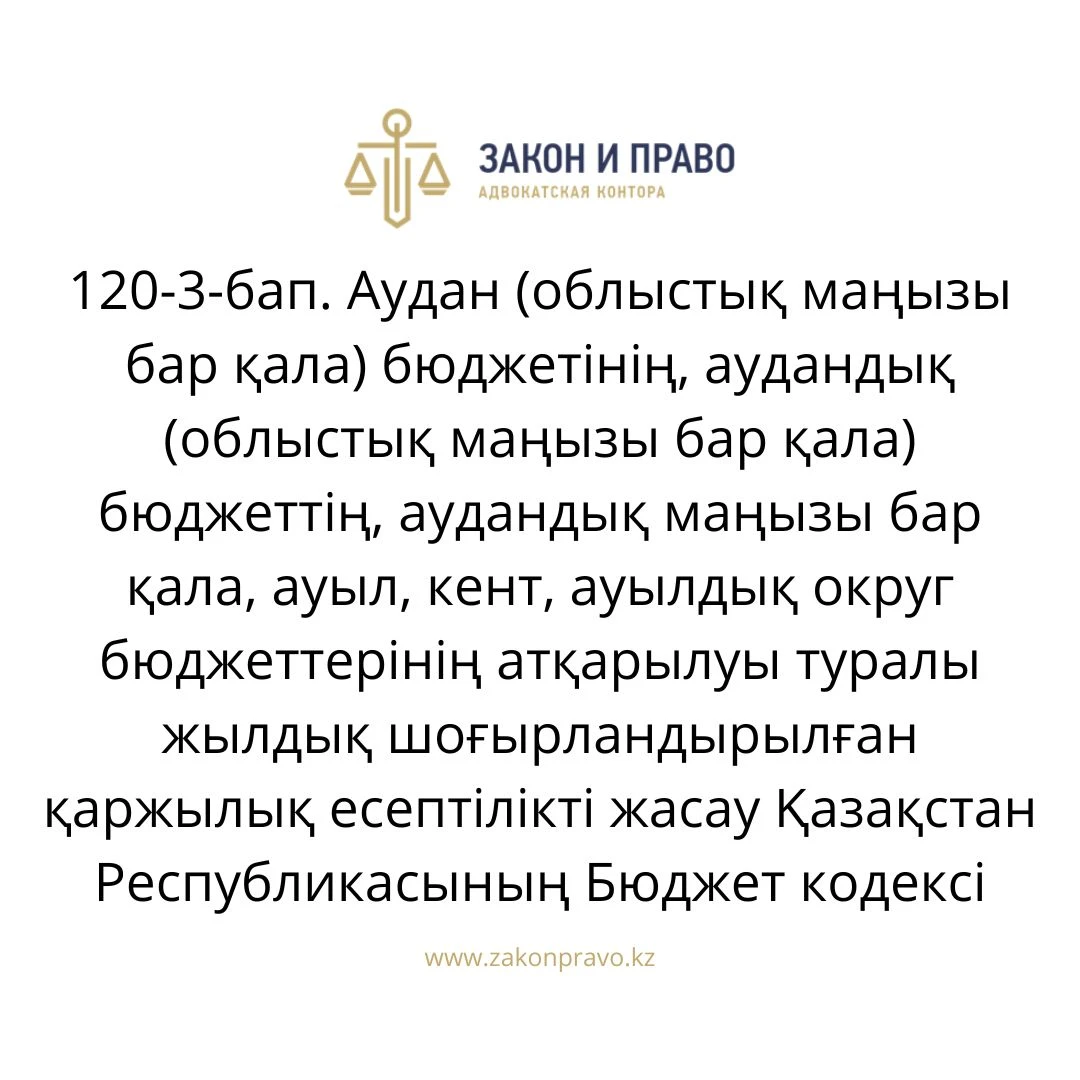 АMANAT партиясы және Заң және Құқық адвокаттық кеңсесінің серіктестігі аясында елге тегін заң көмегі көрсетілді