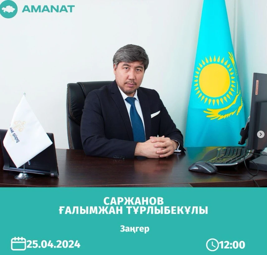 АMANAT партиясы және Заң және Құқық адвокаттық кеңсесінің серіктестігі аясында елге тегін заң көмегі көрсетілді