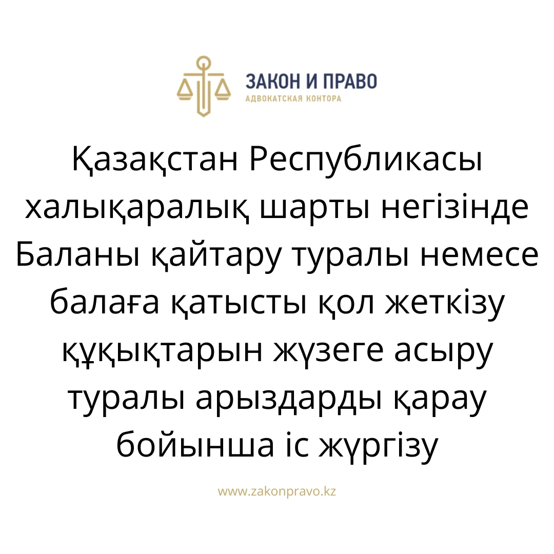 АMANAT партиясы және Заң және Құқық адвокаттық кеңсесінің серіктестігі аясында елге тегін заң көмегі көрсетілді