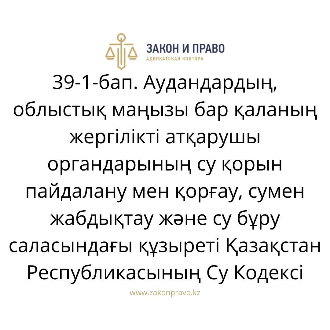 АMANAT партиясы және Заң және Құқық адвокаттық кеңсесінің серіктестігі аясында елге тегін заң көмегі көрсетілді