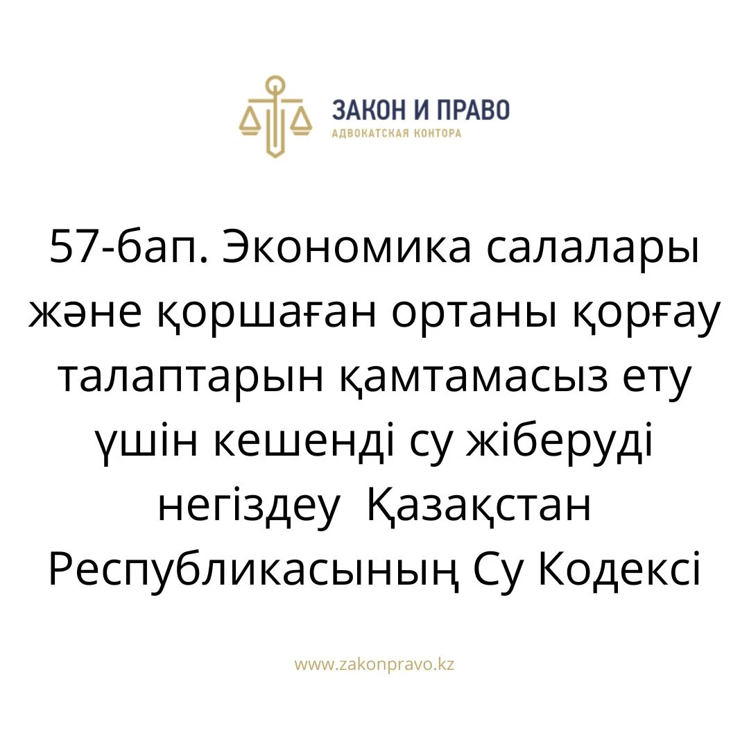 АMANAT партиясы және Заң және Құқық адвокаттық кеңсесінің серіктестігі аясында елге тегін заң көмегі көрсетілді