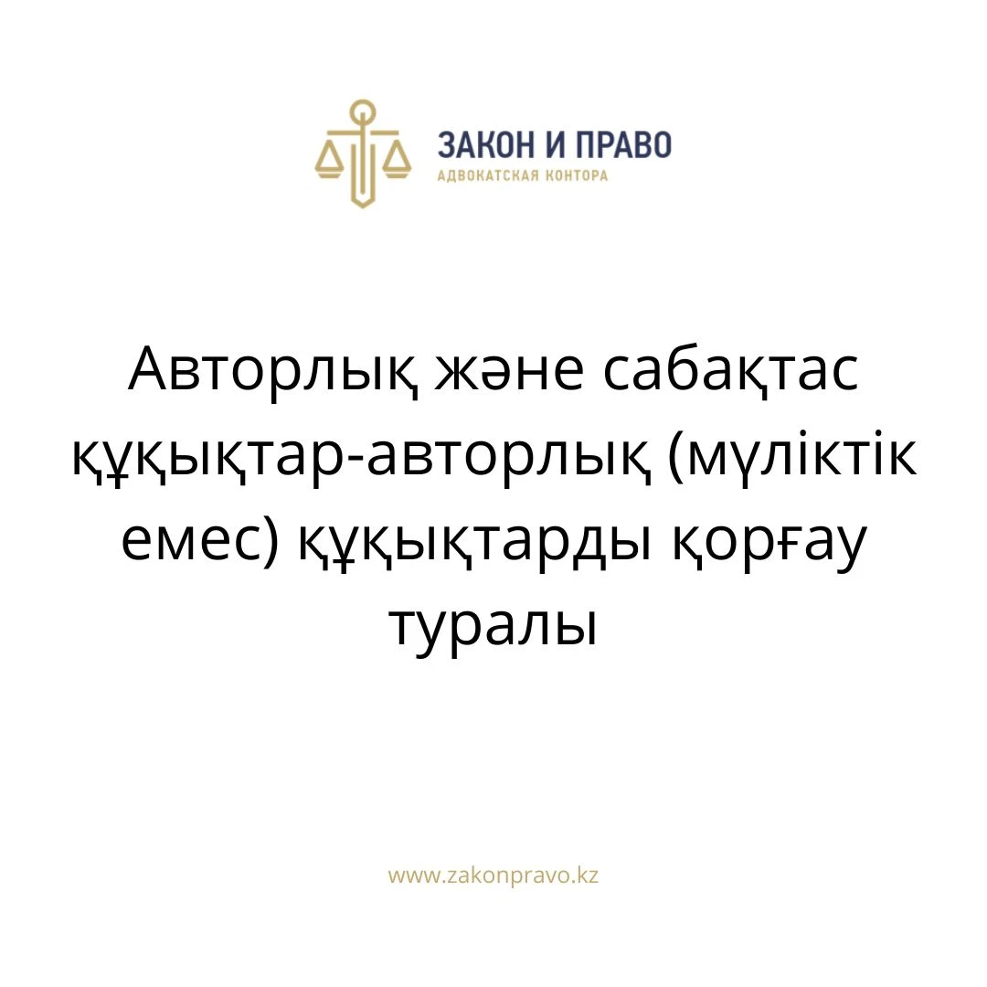 АMANAT партиясы және Заң және Құқық адвокаттық кеңсесінің серіктестігі аясында елге тегін заң көмегі көрсетілді