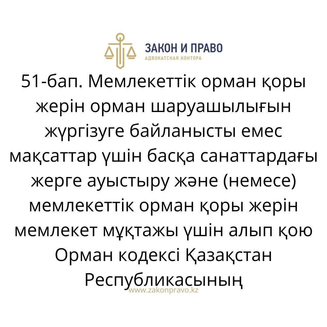 АMANAT партиясы және Заң және Құқық адвокаттық кеңсесінің серіктестігі аясында елге тегін заң көмегі көрсетілді