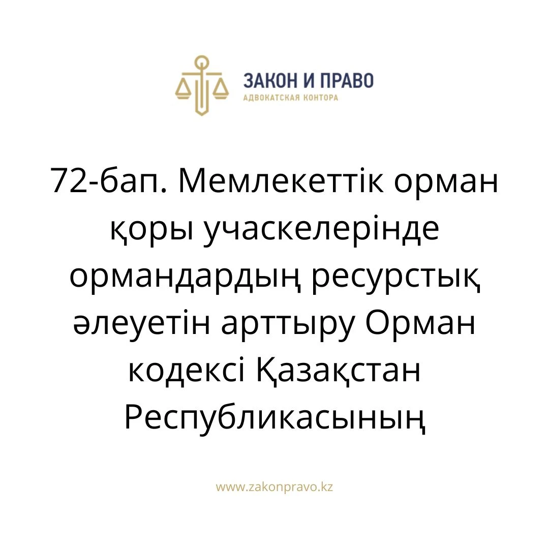 АMANAT партиясы және Заң және Құқық адвокаттық кеңсесінің серіктестігі аясында елге тегін заң көмегі көрсетілді