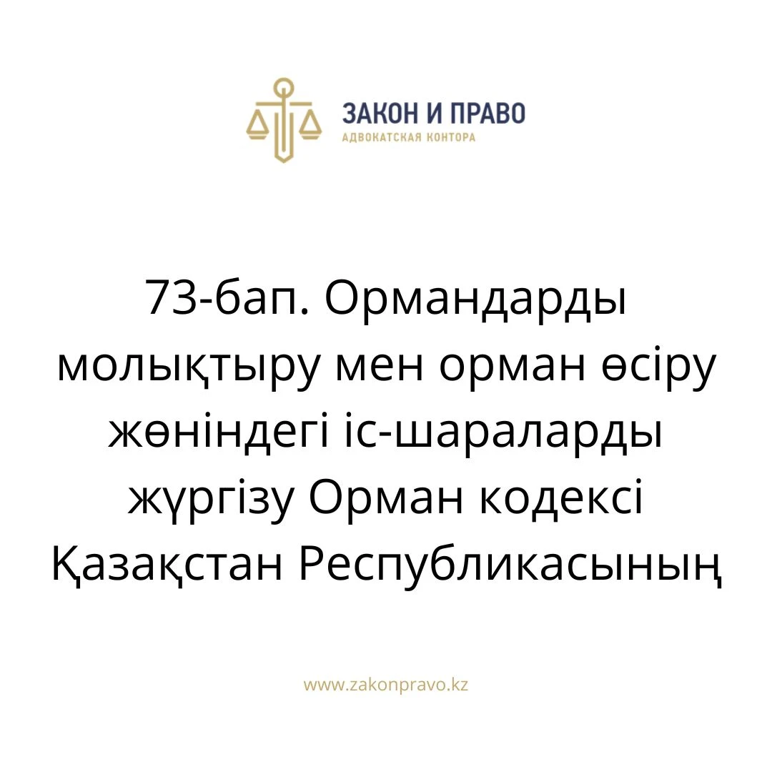 АMANAT партиясы және Заң және Құқық адвокаттық кеңсесінің серіктестігі аясында елге тегін заң көмегі көрсетілді
