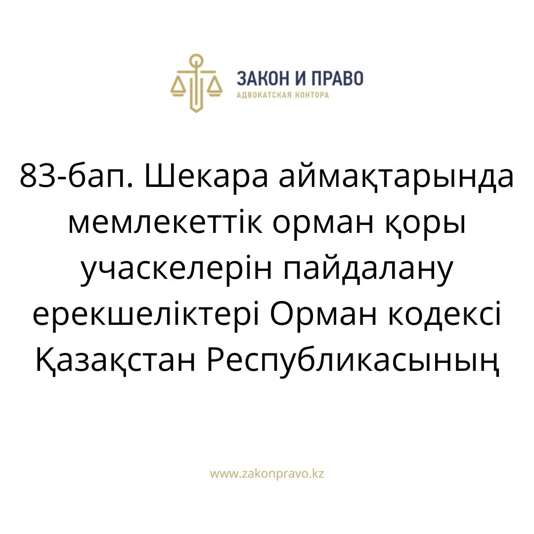 АMANAT партиясы және Заң және Құқық адвокаттық кеңсесінің серіктестігі аясында елге тегін заң көмегі көрсетілді