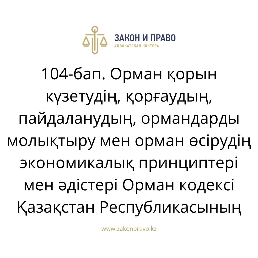 АMANAT партиясы және Заң және Құқық адвокаттық кеңсесінің серіктестігі аясында елге тегін заң көмегі көрсетілді