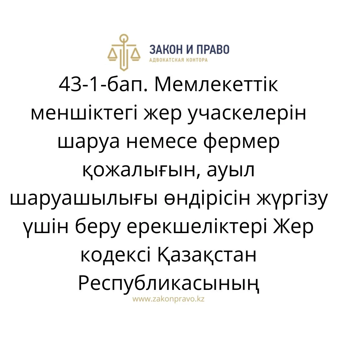 АMANAT партиясы және Заң және Құқық адвокаттық кеңсесінің серіктестігі аясында елге тегін заң көмегі көрсетілді