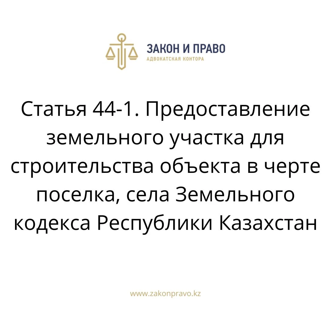 АMANAT партиясы және Заң және Құқық адвокаттық кеңсесінің серіктестігі аясында елге тегін заң көмегі көрсетілді