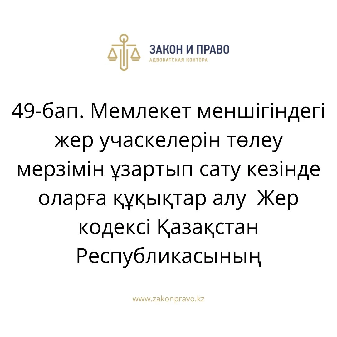 АMANAT партиясы және Заң және Құқық адвокаттық кеңсесінің серіктестігі аясында елге тегін заң көмегі көрсетілді