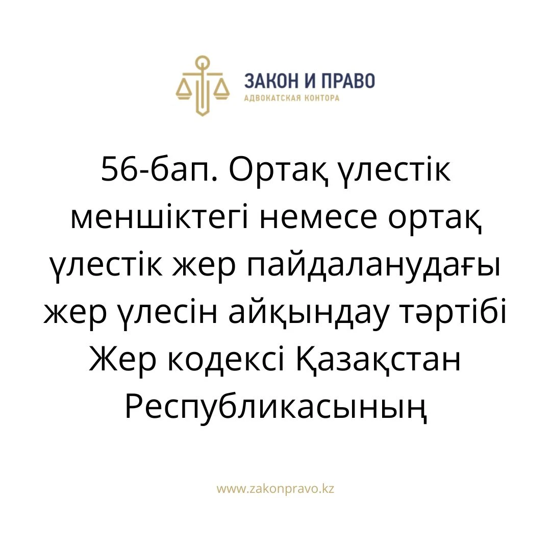 АMANAT партиясы және Заң және Құқық адвокаттық кеңсесінің серіктестігі аясында елге тегін заң көмегі көрсетілді