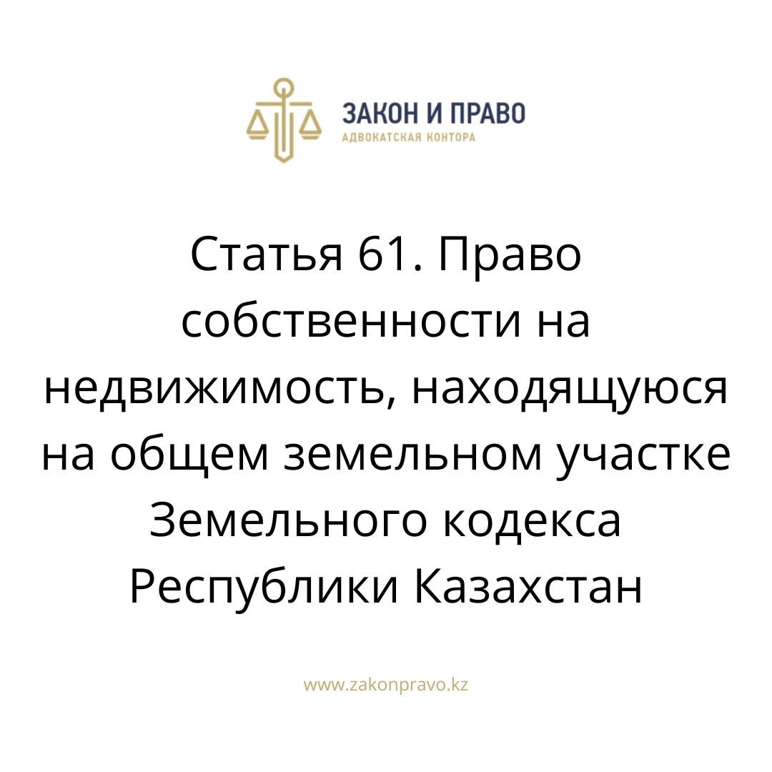 АMANAT партиясы және Заң және Құқық адвокаттық кеңсесінің серіктестігі аясында елге тегін заң көмегі көрсетілді