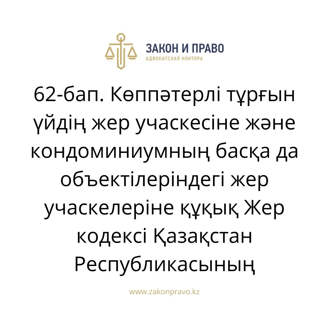 АMANAT партиясы және Заң және Құқық адвокаттық кеңсесінің серіктестігі аясында елге тегін заң көмегі көрсетілді
