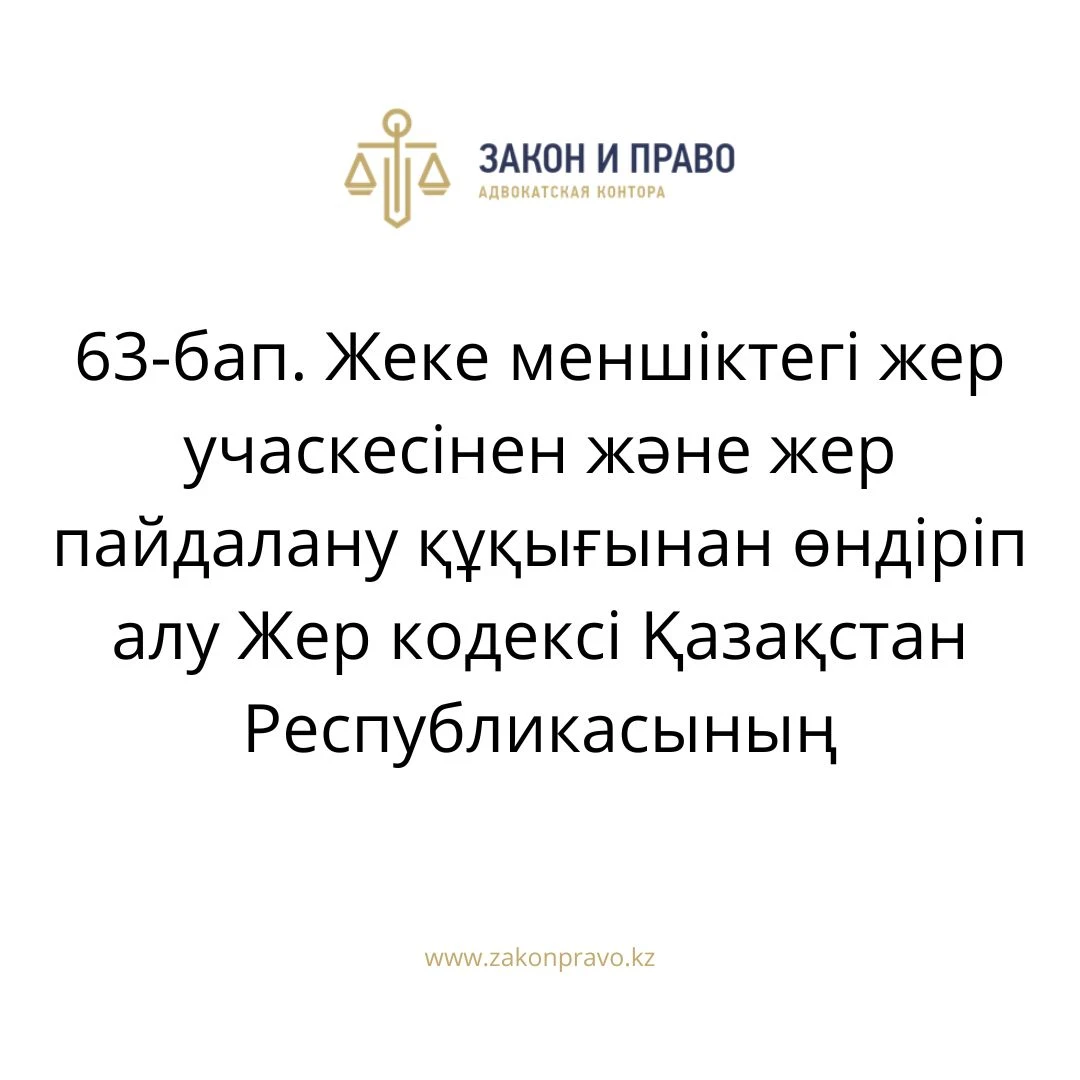 АMANAT партиясы және Заң және Құқық адвокаттық кеңсесінің серіктестігі аясында елге тегін заң көмегі көрсетілді