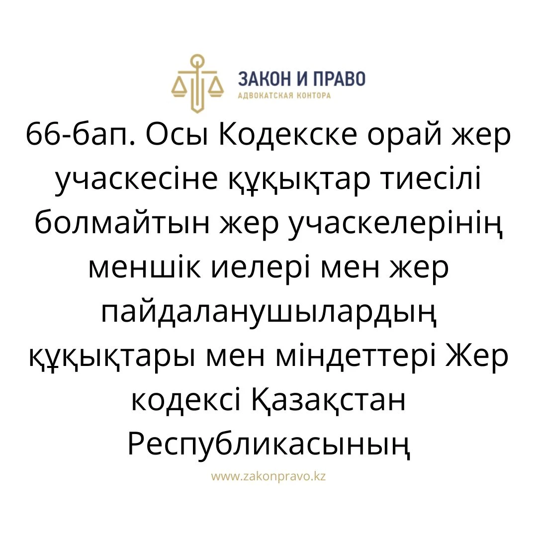 АMANAT партиясы және Заң және Құқық адвокаттық кеңсесінің серіктестігі аясында елге тегін заң көмегі көрсетілді