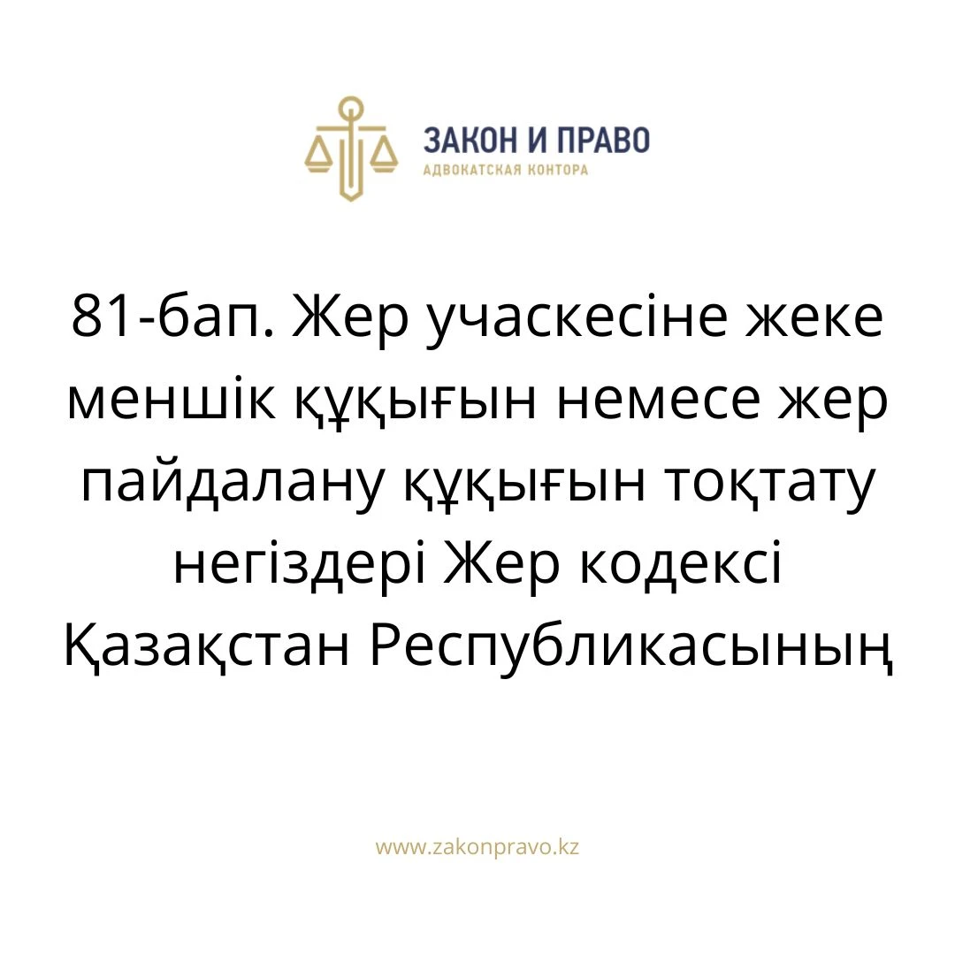 АMANAT партиясы және Заң және Құқық адвокаттық кеңсесінің серіктестігі аясында елге тегін заң көмегі көрсетілді