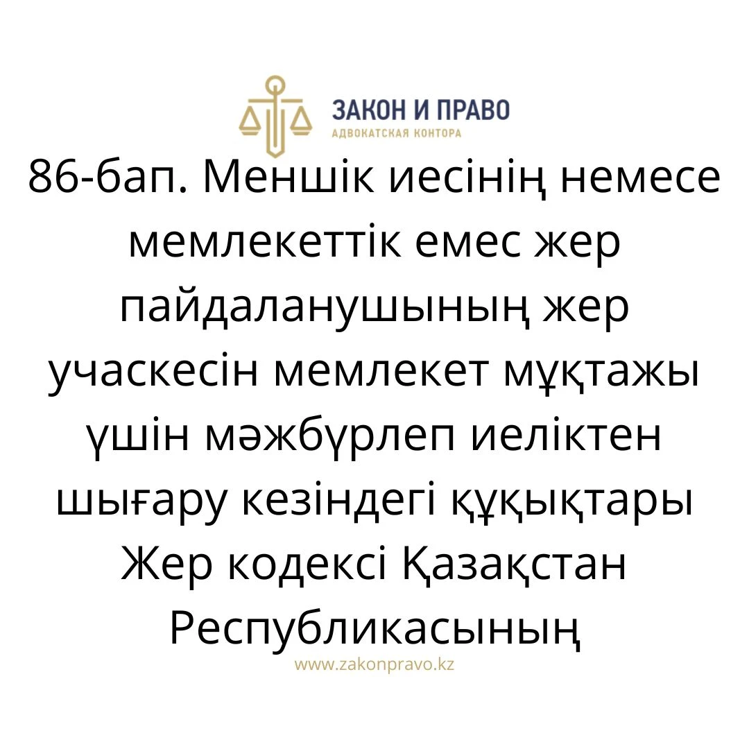 АMANAT партиясы және Заң және Құқық адвокаттық кеңсесінің серіктестігі аясында елге тегін заң көмегі көрсетілді