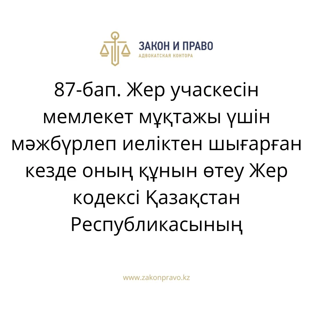 АMANAT партиясы және Заң және Құқық адвокаттық кеңсесінің серіктестігі аясында елге тегін заң көмегі көрсетілді