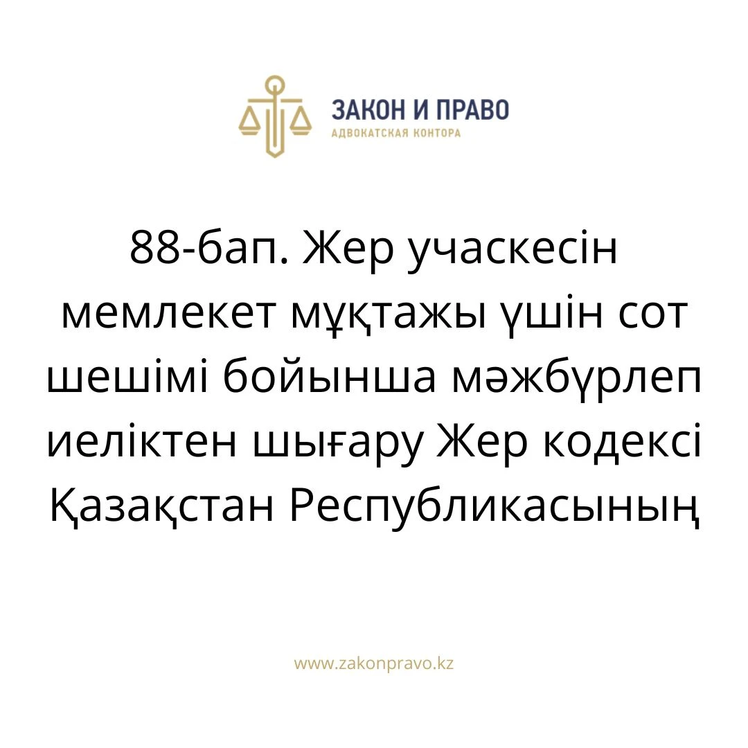 АMANAT партиясы және Заң және Құқық адвокаттық кеңсесінің серіктестігі аясында елге тегін заң көмегі көрсетілді