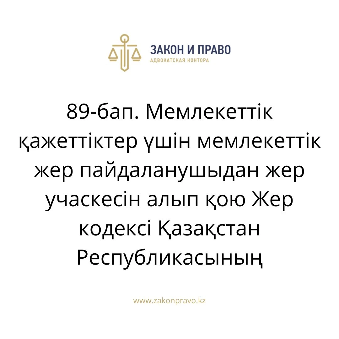 АMANAT партиясы және Заң және Құқық адвокаттық кеңсесінің серіктестігі аясында елге тегін заң көмегі көрсетілді