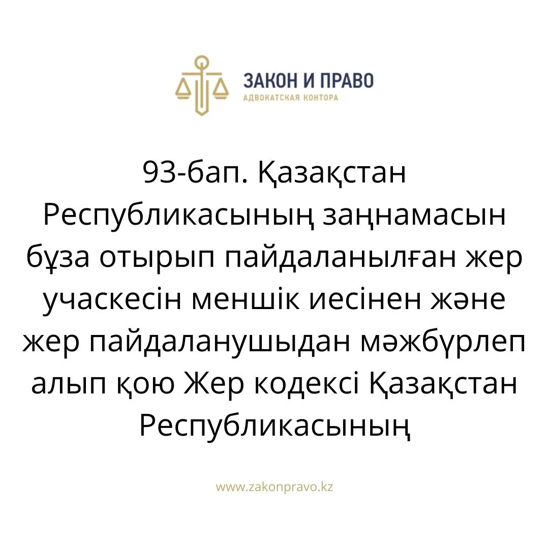 АMANAT партиясы және Заң және Құқық адвокаттық кеңсесінің серіктестігі аясында елге тегін заң көмегі көрсетілді