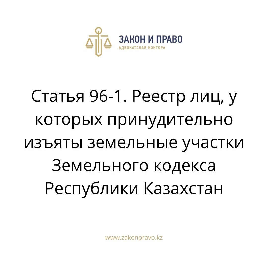 АMANAT партиясы және Заң және Құқық адвокаттық кеңсесінің серіктестігі аясында елге тегін заң көмегі көрсетілді