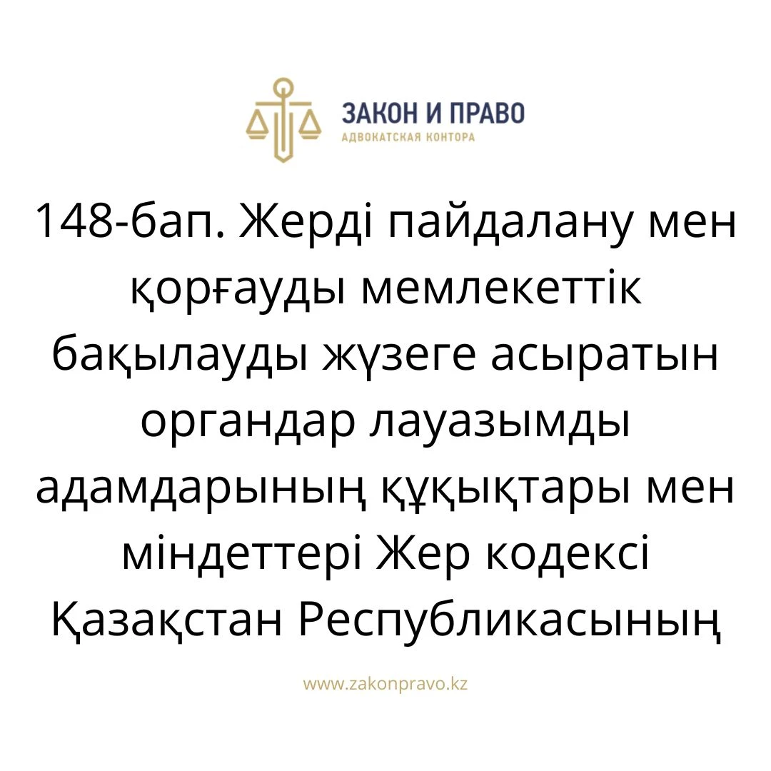 АMANAT партиясы және Заң және Құқық адвокаттық кеңсесінің серіктестігі аясында елге тегін заң көмегі көрсетілді