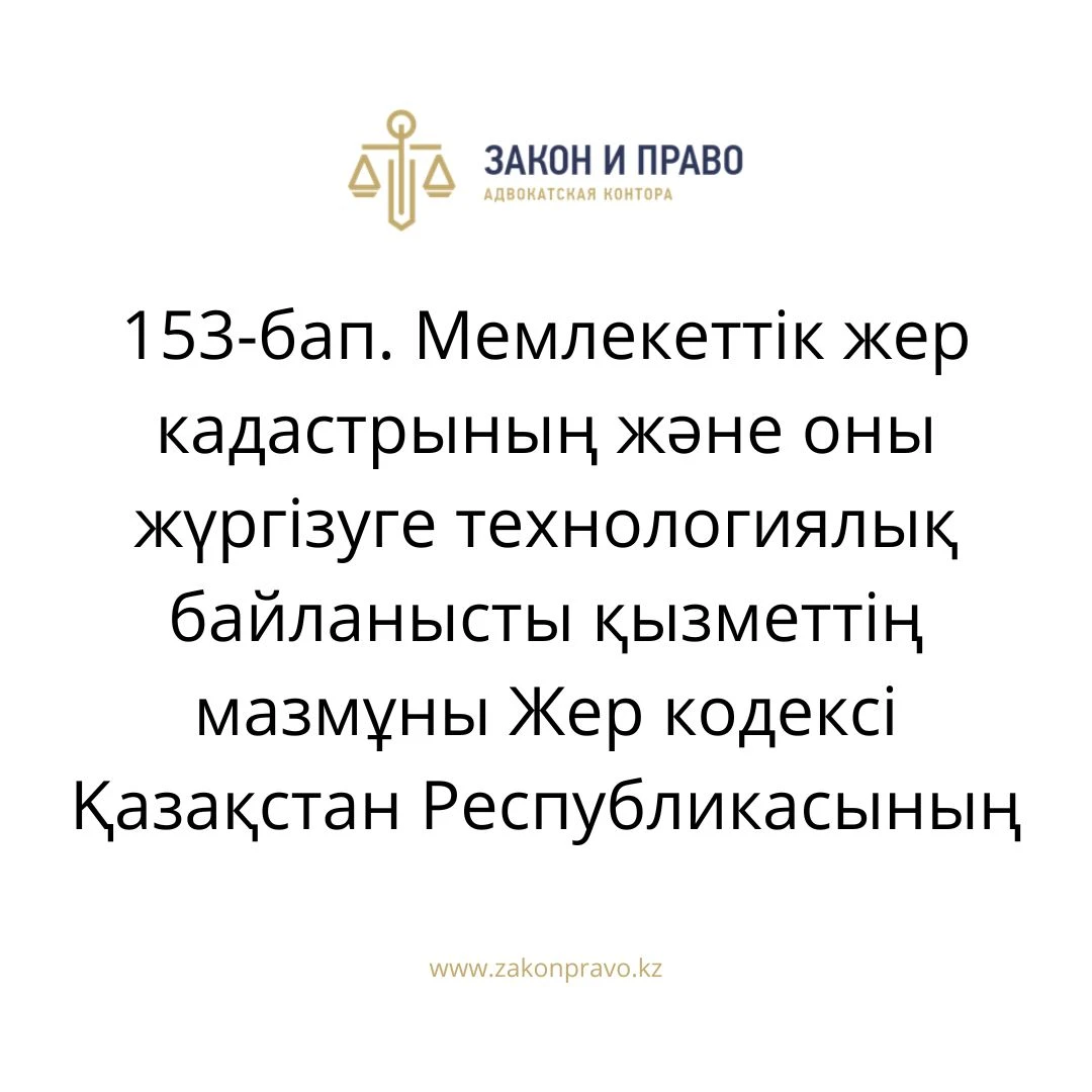 АMANAT партиясы және Заң және Құқық адвокаттық кеңсесінің серіктестігі аясында елге тегін заң көмегі көрсетілді