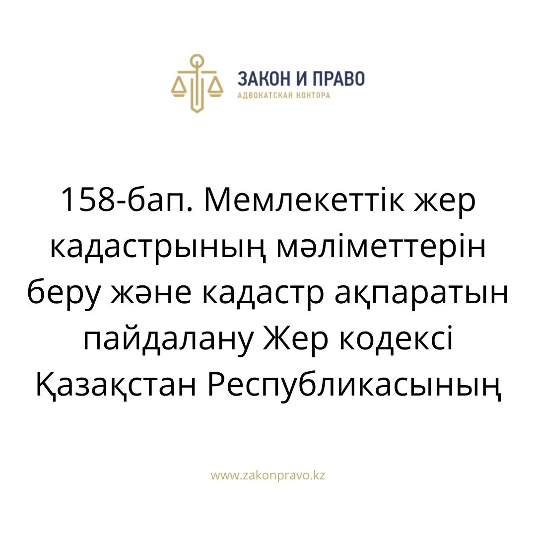 АMANAT партиясы және Заң және Құқық адвокаттық кеңсесінің серіктестігі аясында елге тегін заң көмегі көрсетілді
