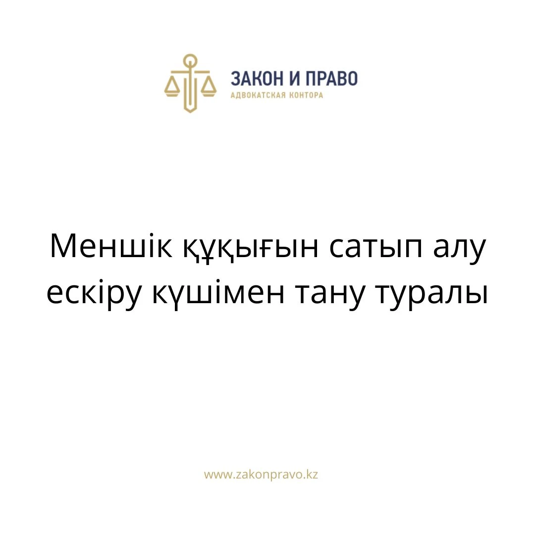 АMANAT партиясы және Заң және Құқық адвокаттық кеңсесінің серіктестігі аясында елге тегін заң көмегі көрсетілді
