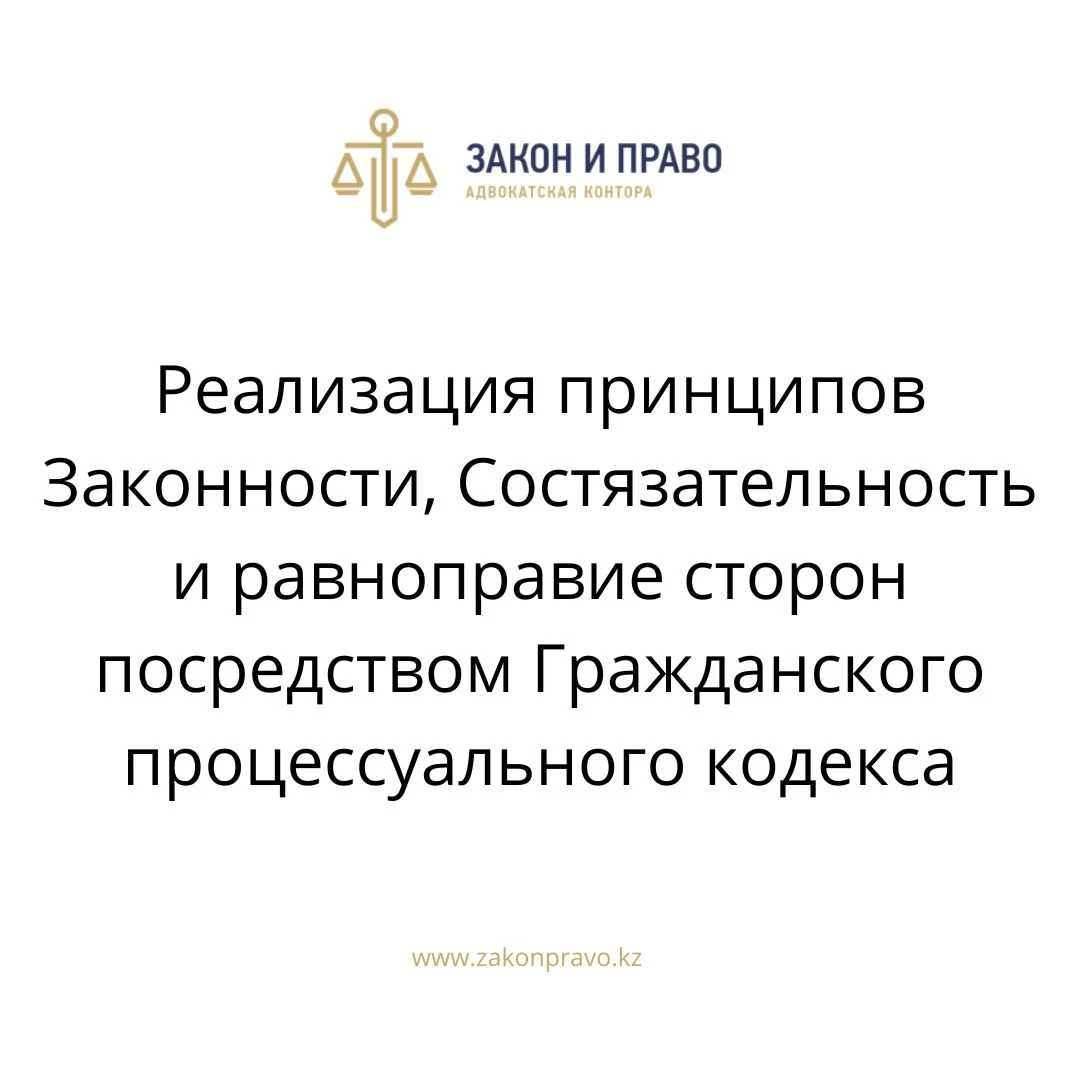 АMANAT партиясы және Заң және Құқық адвокаттық кеңсесінің серіктестігі аясында елге тегін заң көмегі көрсетілді