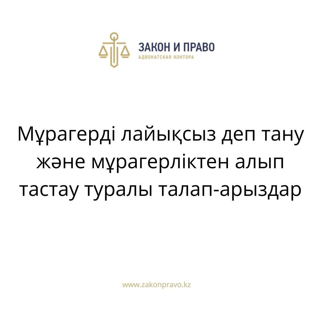 АMANAT партиясы және Заң және Құқық адвокаттық кеңсесінің серіктестігі аясында елге тегін заң көмегі көрсетілді