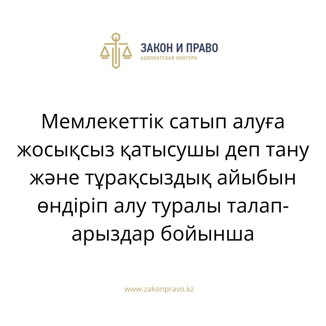 АMANAT партиясы және Заң және Құқық адвокаттық кеңсесінің серіктестігі аясында елге тегін заң көмегі көрсетілді