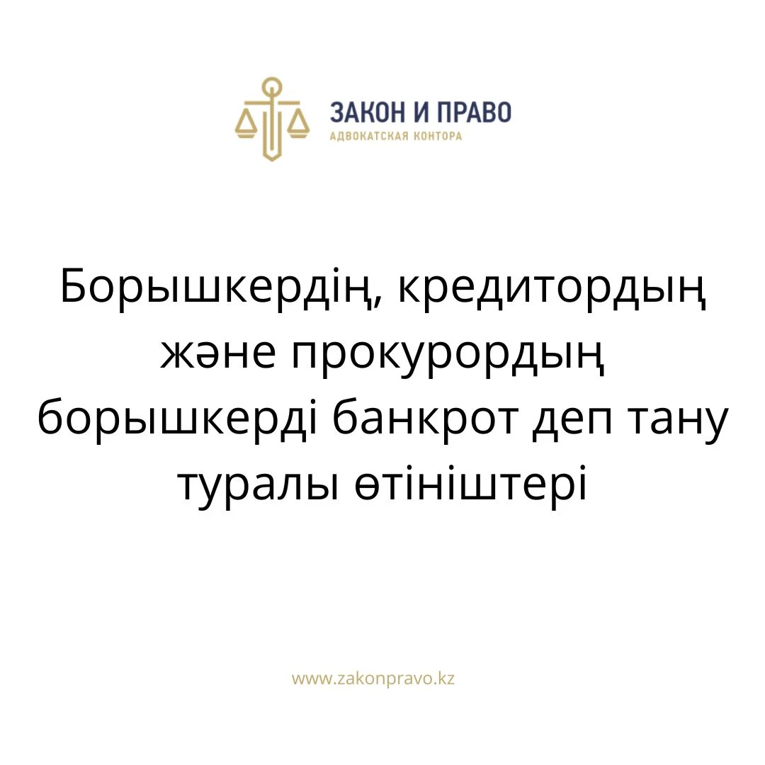 АMANAT партиясы және Заң және Құқық адвокаттық кеңсесінің серіктестігі аясында елге тегін заң көмегі көрсетілді