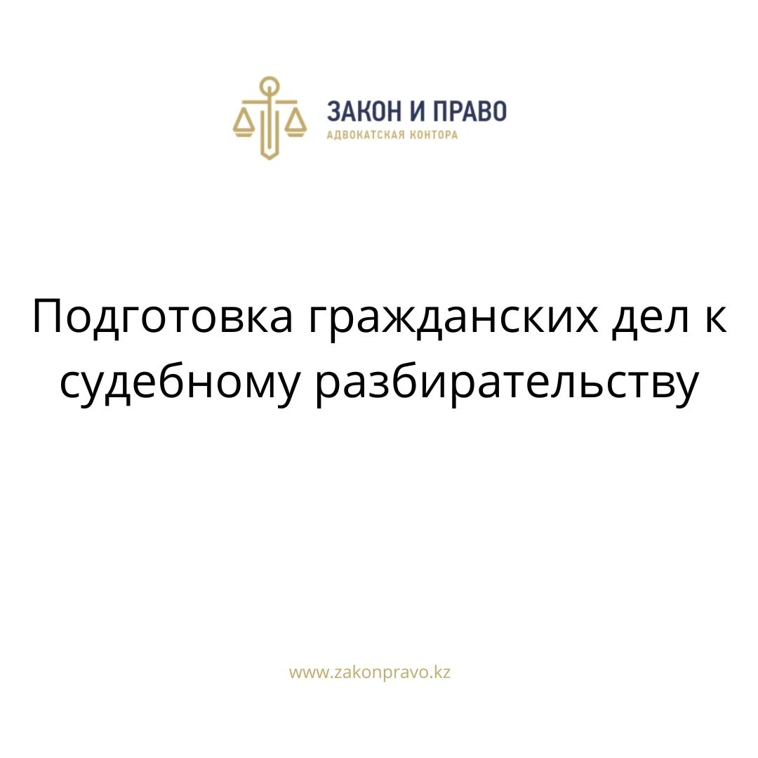 АMANAT партиясы және Заң және Құқық адвокаттық кеңсесінің серіктестігі аясында елге тегін заң көмегі көрсетілді