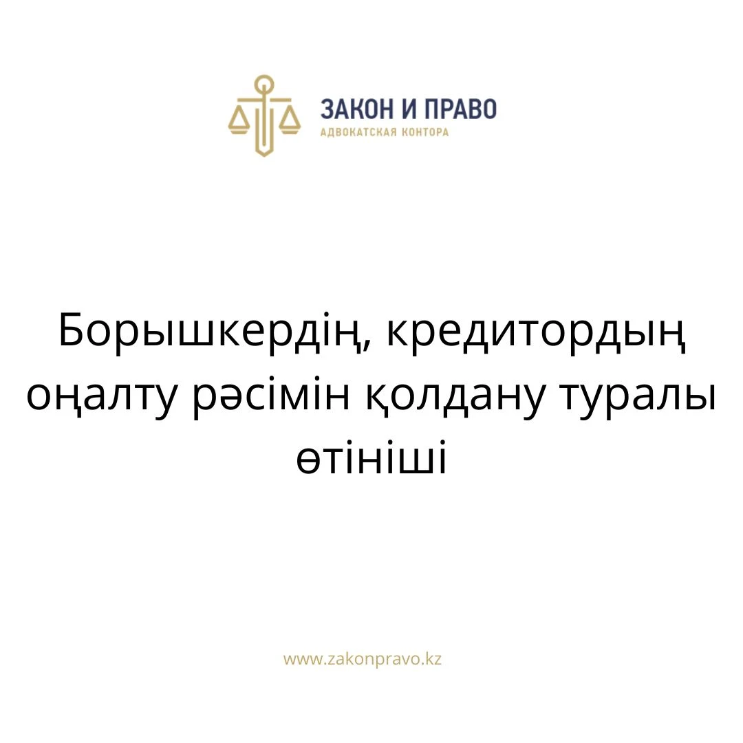 АMANAT партиясы және Заң және Құқық адвокаттық кеңсесінің серіктестігі аясында елге тегін заң көмегі көрсетілді