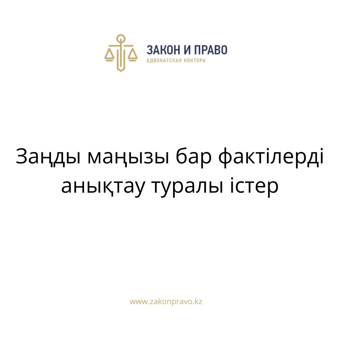 АMANAT партиясы және Заң және Құқық адвокаттық кеңсесінің серіктестігі аясында елге тегін заң көмегі көрсетілді