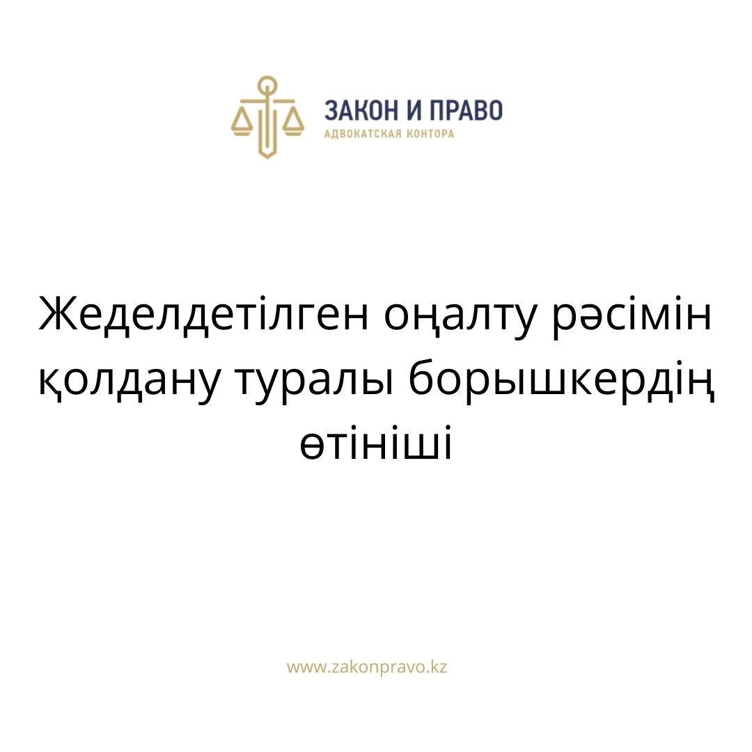 АMANAT партиясы және Заң және Құқық адвокаттық кеңсесінің серіктестігі аясында елге тегін заң көмегі көрсетілді