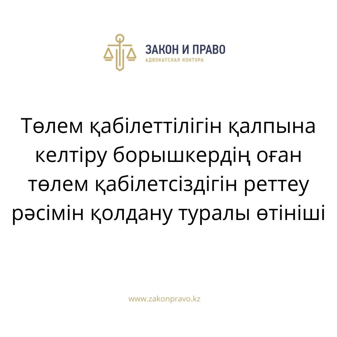 АMANAT партиясы және Заң және Құқық адвокаттық кеңсесінің серіктестігі аясында елге тегін заң көмегі көрсетілді