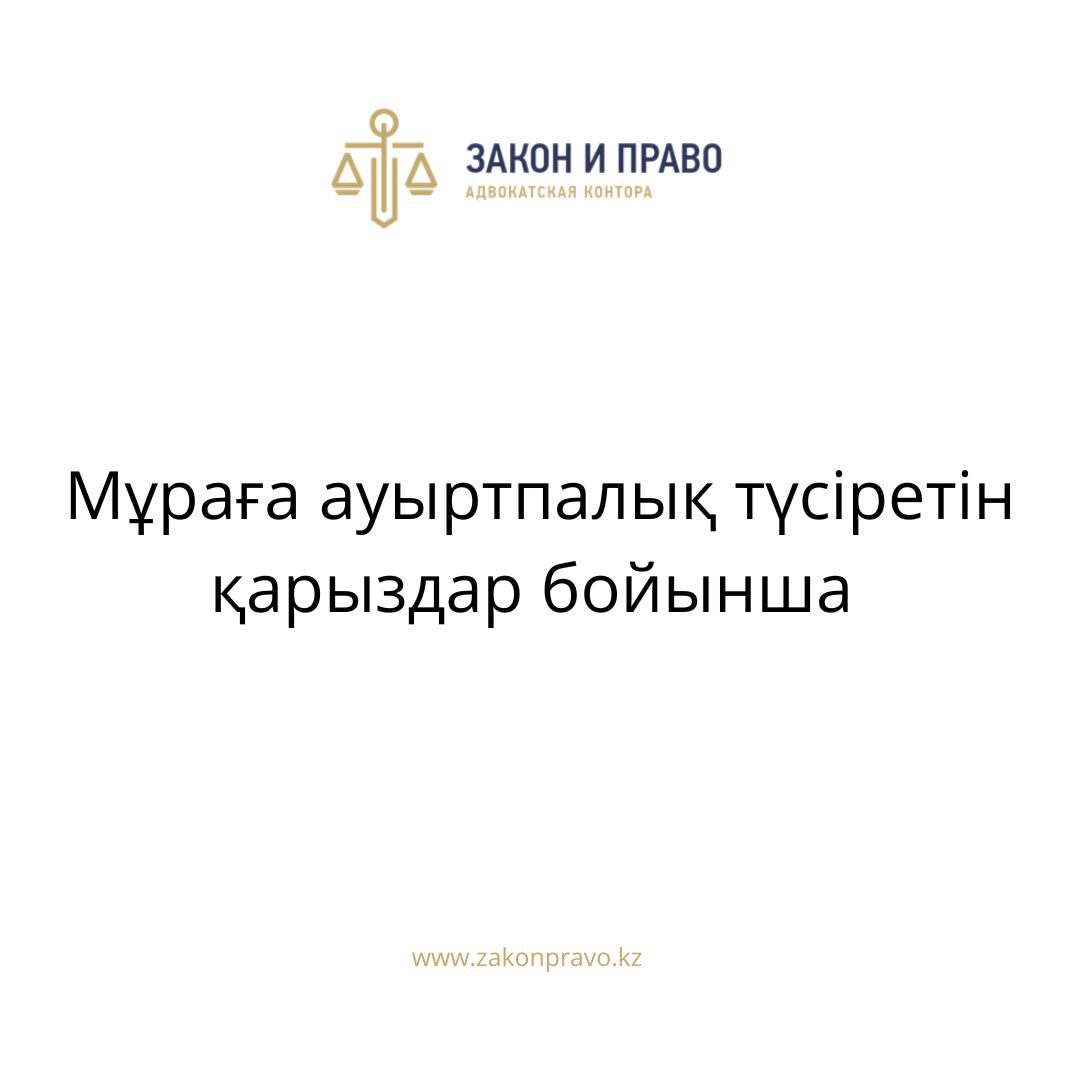 АMANAT партиясы және Заң және Құқық адвокаттық кеңсесінің серіктестігі аясында елге тегін заң көмегі көрсетілді