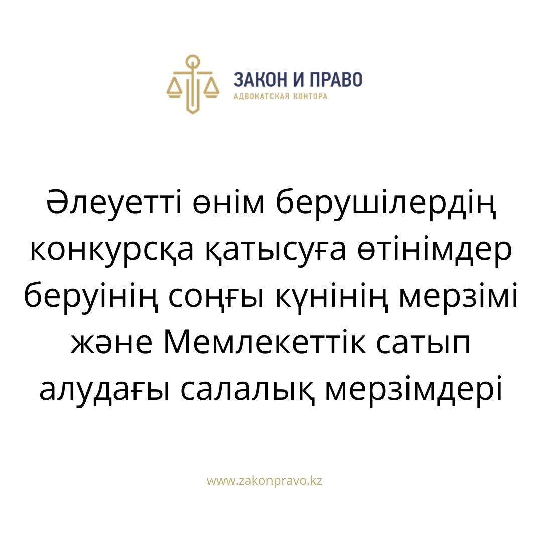 АMANAT партиясы және Заң және Құқық адвокаттық кеңсесінің серіктестігі аясында елге тегін заң көмегі көрсетілді