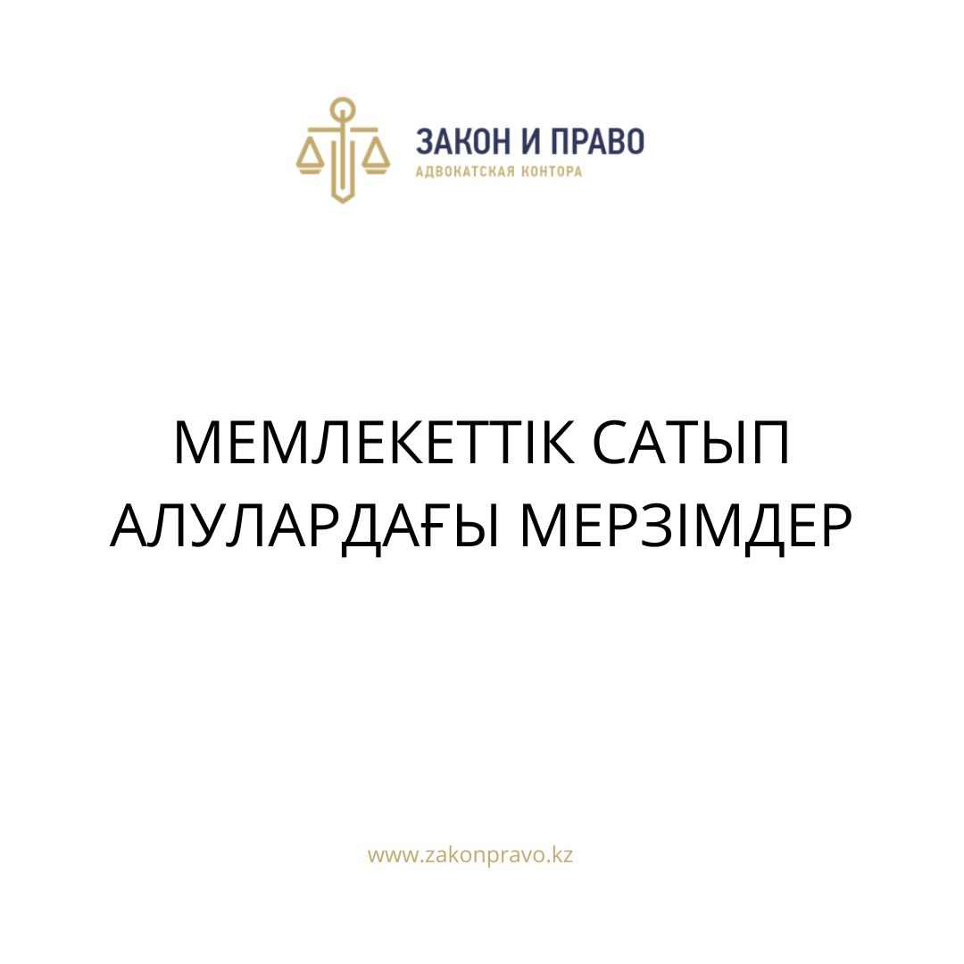 АMANAT партиясы және Заң және Құқық адвокаттық кеңсесінің серіктестігі аясында елге тегін заң көмегі көрсетілді