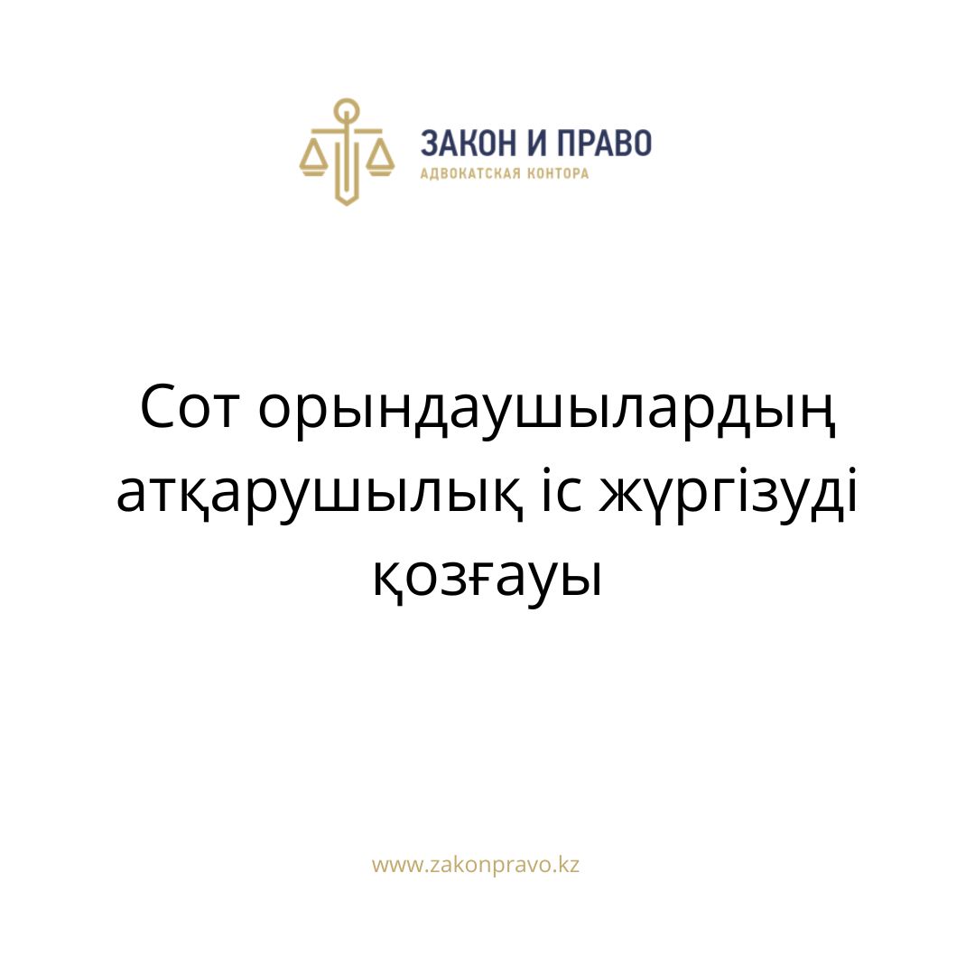 АMANAT партиясы және Заң және Құқық адвокаттық кеңсесінің серіктестігі аясында елге тегін заң көмегі көрсетілді