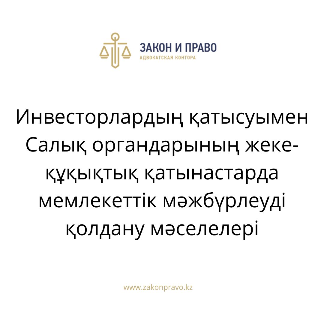 АMANAT партиясы және Заң және Құқық адвокаттық кеңсесінің серіктестігі аясында елге тегін заң көмегі көрсетілді