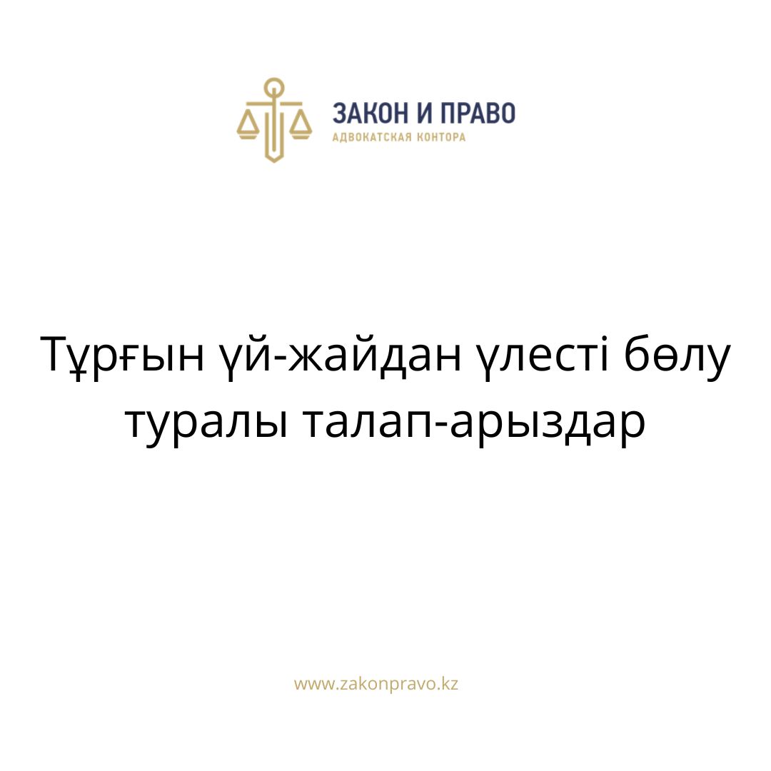 АMANAT партиясы және Заң және Құқық адвокаттық кеңсесінің серіктестігі аясында елге тегін заң көмегі көрсетілді
