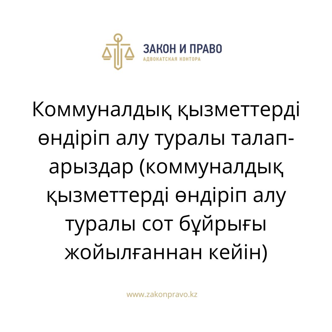 АMANAT партиясы және Заң және Құқық адвокаттық кеңсесінің серіктестігі аясында елге тегін заң көмегі көрсетілді