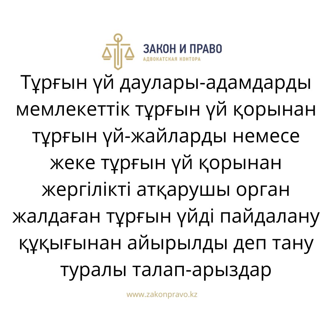 АMANAT партиясы және Заң және Құқық адвокаттық кеңсесінің серіктестігі аясында елге тегін заң көмегі көрсетілді