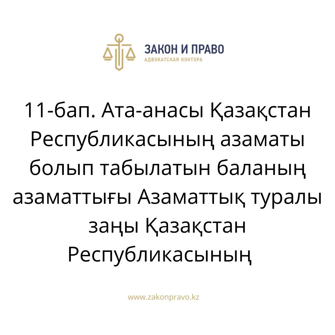 АMANAT партиясы және Заң және Құқық адвокаттық кеңсесінің серіктестігі аясында елге тегін заң көмегі көрсетілді