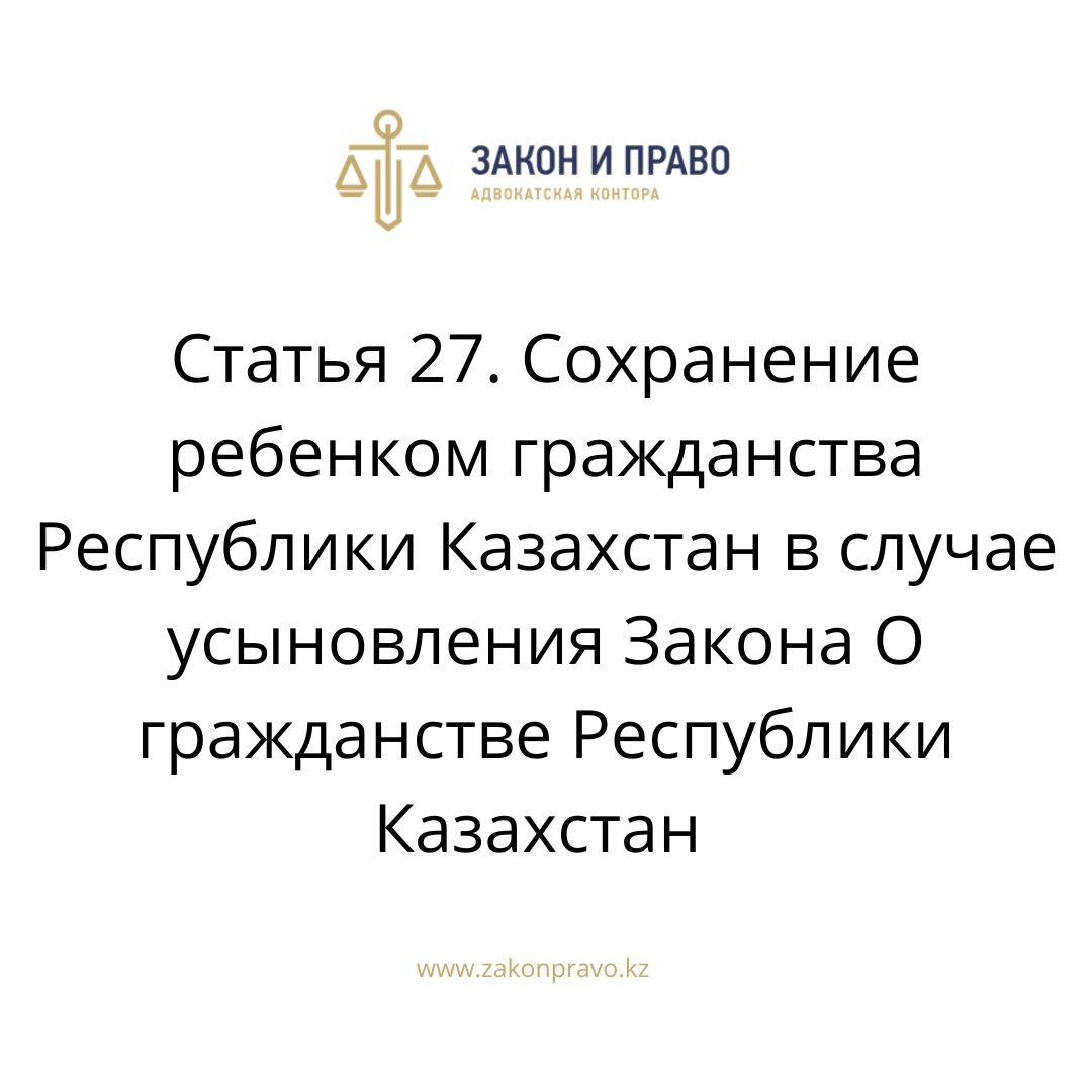 АMANAT партиясы және Заң және Құқық адвокаттық кеңсесінің серіктестігі аясында елге тегін заң көмегі көрсетілді